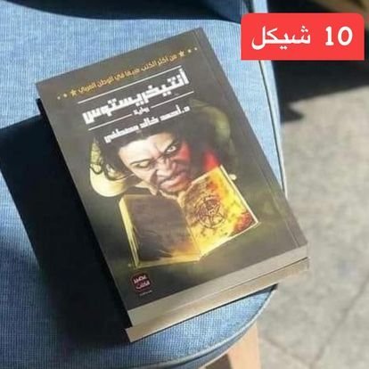 روايات عليها عرض - 11